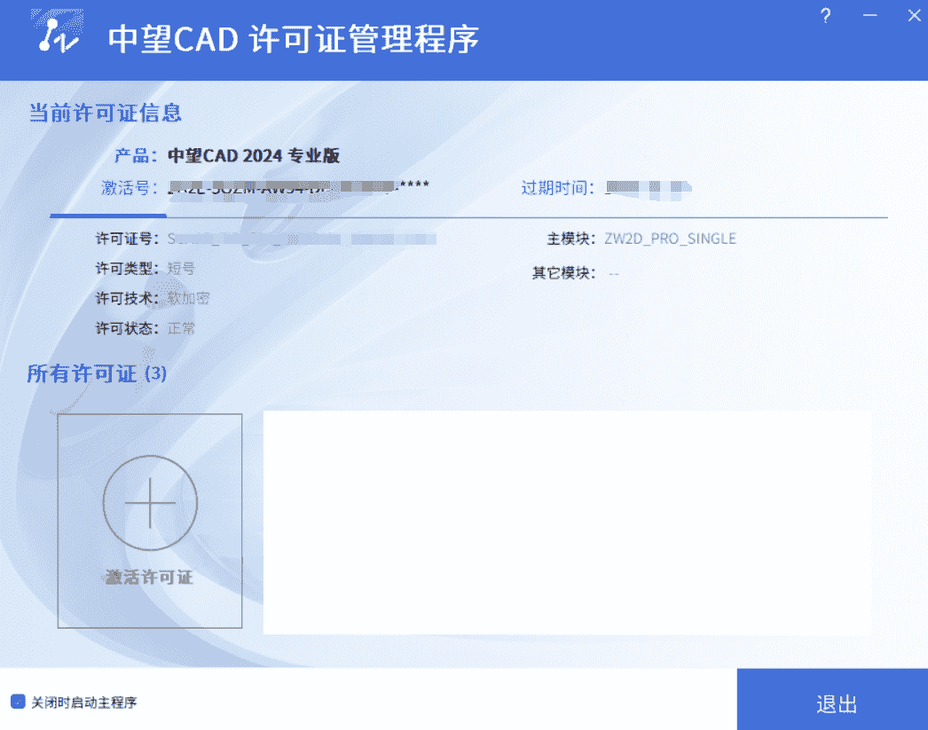 欢迎浏览: Fluent案例：静电除尘（MHD+DPM）