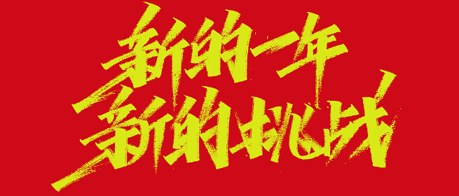 欢迎浏览: 终止式