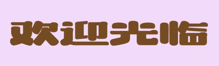 欢迎浏览: 如何用Creo设计出优秀的产品?