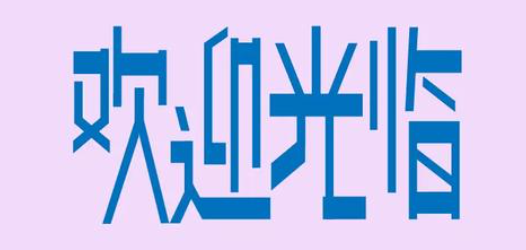 欢迎浏览: Proe画链轮的两种方法