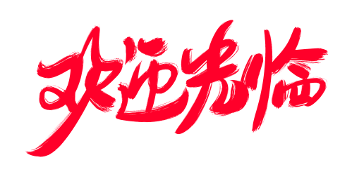 欢迎浏览: ABAQUS软件高级应用与仿真优化详解