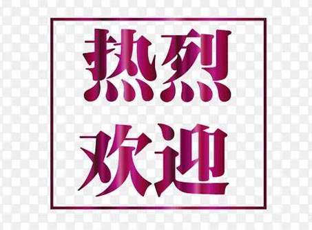 欢迎浏览: 【实用软件】Creo 6.0安装教程