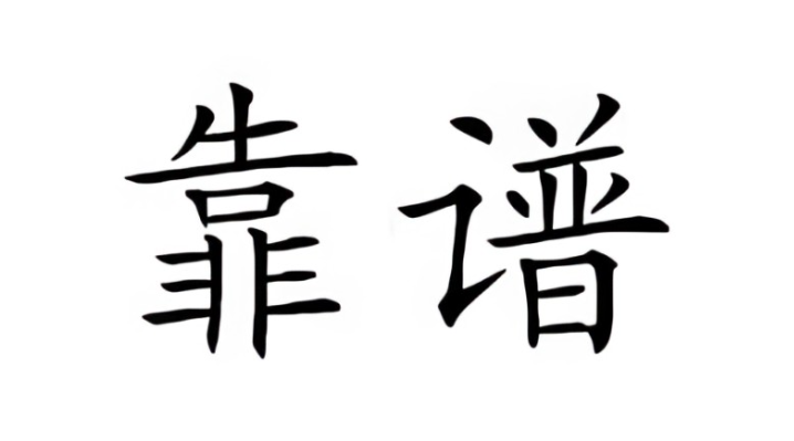 欢迎浏览: 巧用西门子部件，实现一键导入！