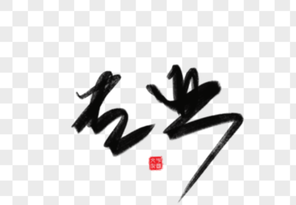 欢迎浏览: AD软件许可的定制开发服务费用是多少？