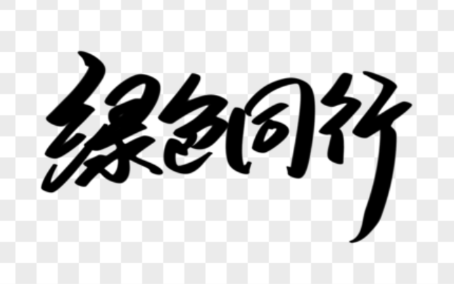 欢迎浏览: caeses软件许可是否支持脚本编写或自动化操作？