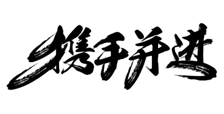 欢迎浏览: 在迁移caeses许可过程中遇到问题，应如何解决或避免失败？