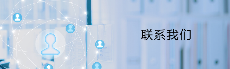 欢迎浏览: 如何联系caeses软件许可的客户服务团队以获取支持？