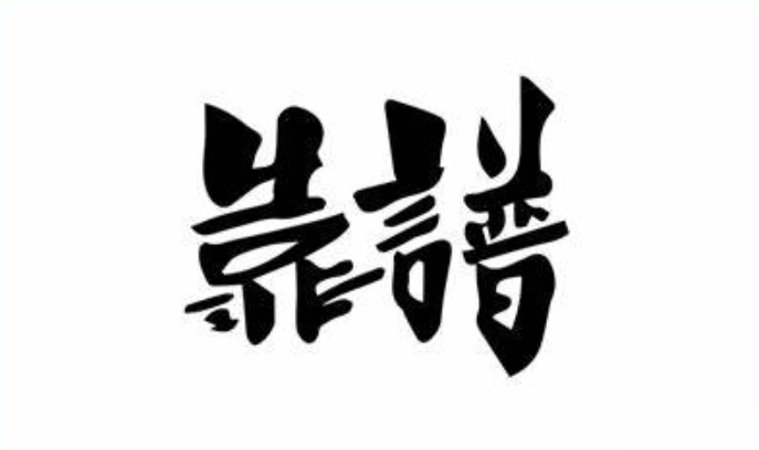 欢迎浏览: 需要解决EPLAN 2.9 许可文件并非最新的问题 